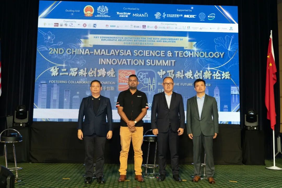 北京云顶国际參加中馬第二屆科創跨境-中馬科技創新論壇